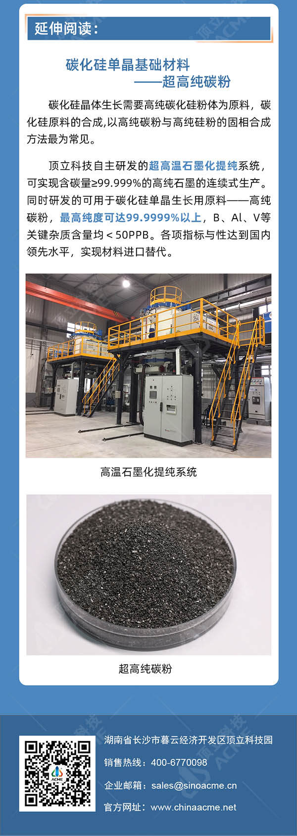 一文讀懂第三代半導(dǎo)體材料——碳化硅 一文讀懂第三代半導(dǎo)體材料——碳化硅