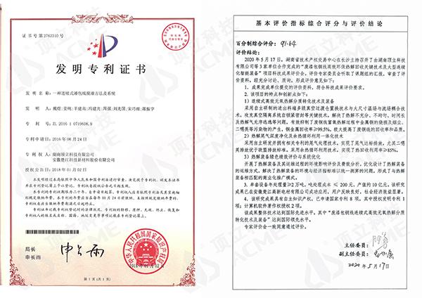 專利證書2.jpg 專利證書2.jpg