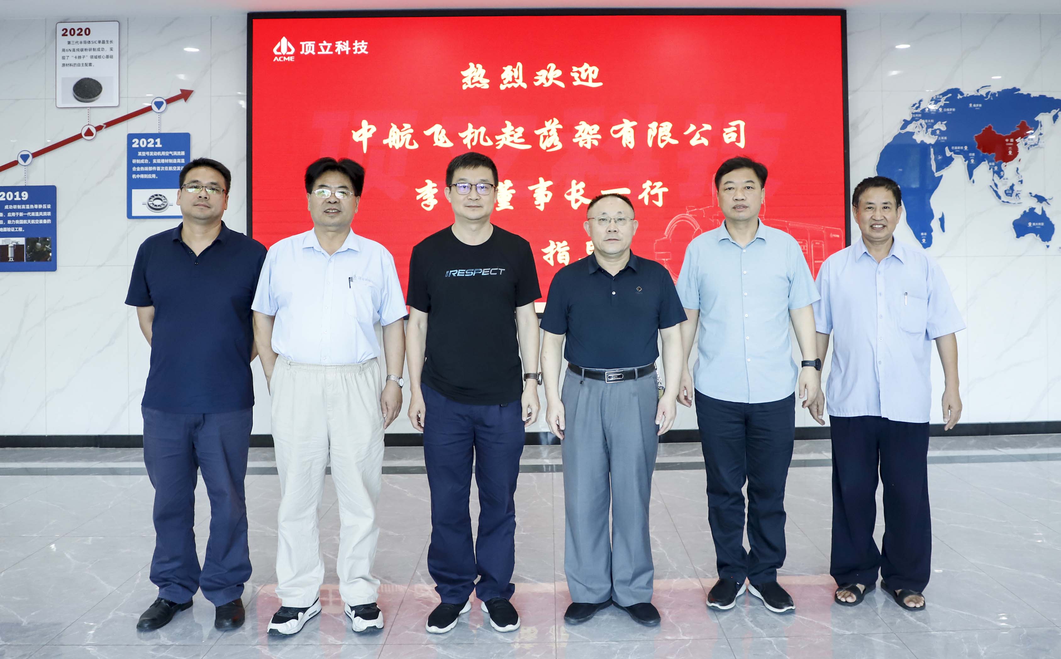 加強合作·推動先進熱處理技術發展——中航飛機起落架李銘董事長考察頂立科技