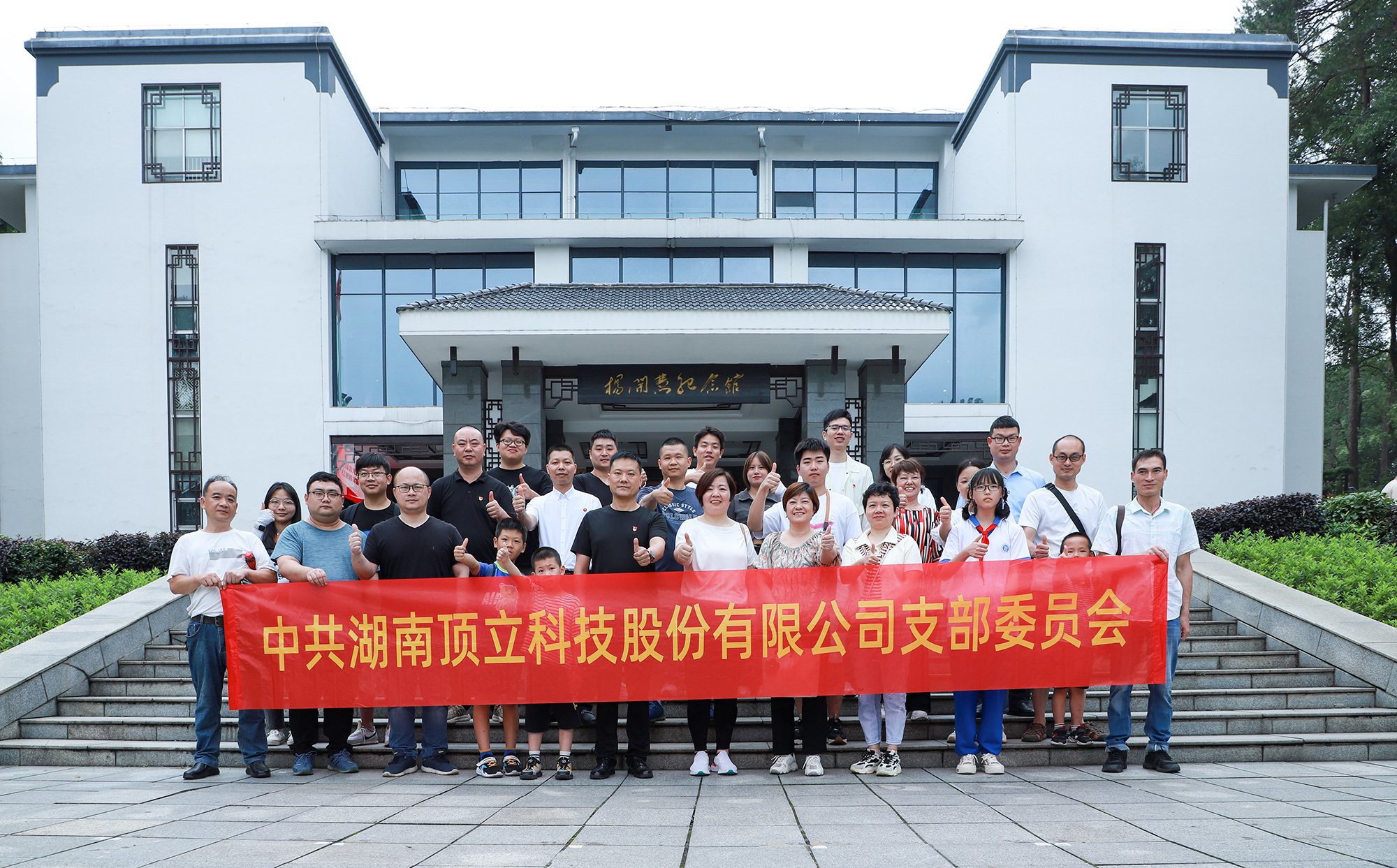 【不忘初心跟黨走 牢記使命勇擔當】頂立科技黨支部開展主題黨日活動