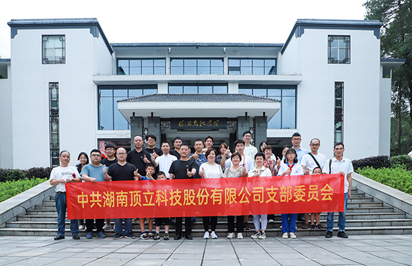 頂立科技黨支部開(kāi)展主題黨日活動(dòng) (2).JPG 頂立科技黨支部開(kāi)展主題黨日活動(dòng) (2).JPG