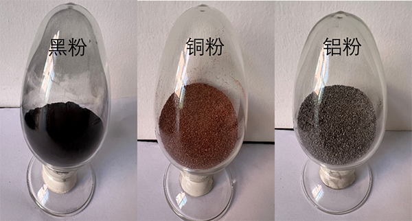 項目熱解-分選所得黑粉、銅、鋁產品.png 項目熱解-分選所得黑粉、銅、鋁產品.png