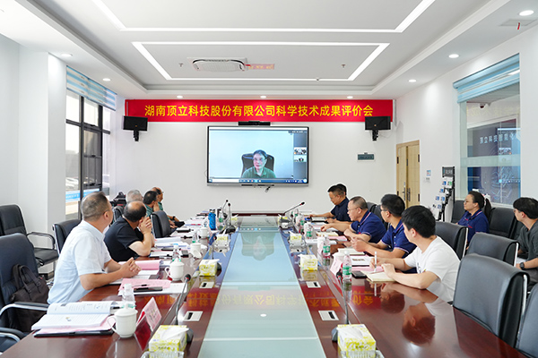 頂立科技成果技術評價會 (7).jpg 頂立科技成果技術評價會 (7).jpg