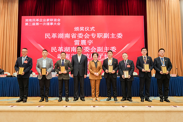 頂立科技當選湖南民革企業家聯誼會副會長單位 (3).jpg 頂立科技當選湖南民革企業家聯誼會副會長單位 (3).jpg