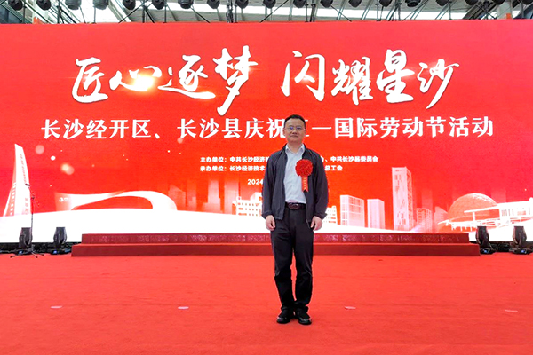 頂立科技胡祥龍博士榮獲“長(zhǎng)沙市科技勞?！睒s譽(yù)稱號(hào) (1).jpg