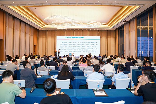 碳陶制動材料產(chǎn)業(yè)發(fā)展論壇在長沙成功舉辦 (4).jpg 碳陶制動材料產(chǎn)業(yè)發(fā)展論壇在長沙成功舉辦 (4).jpg