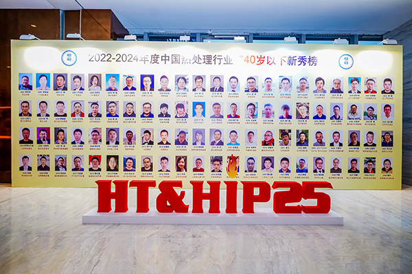 頂立科技何立志入選“40 Under 40”中國熱處理行業新秀榜.jpg
