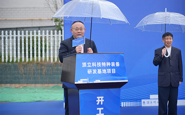 頂立科技特種裝備研發基地開工，邁向全球研發新高度 (1).jpg
