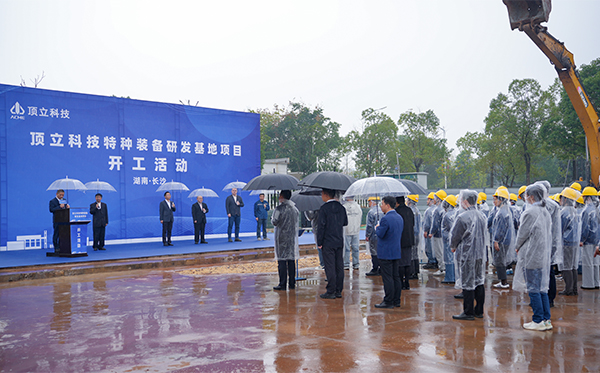 頂立科技特種裝備研發基地開工，邁向全球研發新高度 (3).jpg