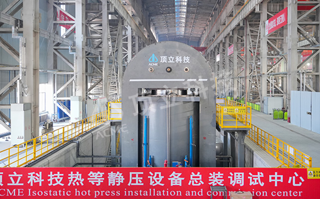 熱等靜壓爐 (2).jpg 熱等靜壓爐 (2).jpg
