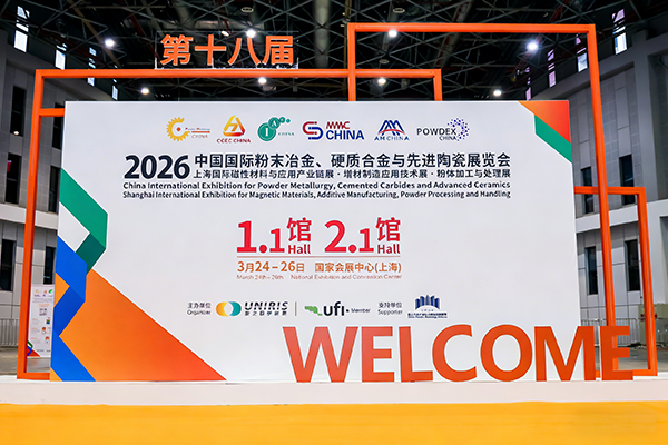 上海先進(jìn)陶瓷展.png 上海先進(jìn)陶瓷展.png