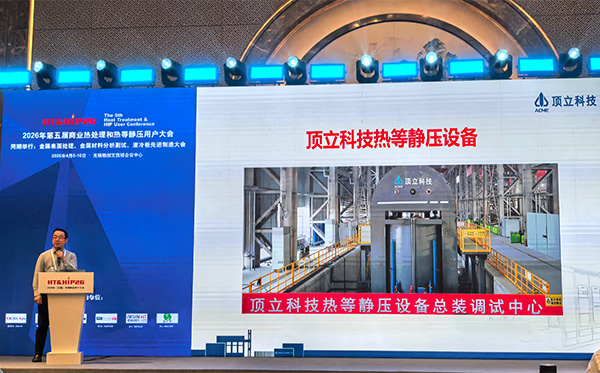 碳陶技術事業部副總經理胡高健作主題報告 碳陶技術事業部副總經理胡高健作主題報告