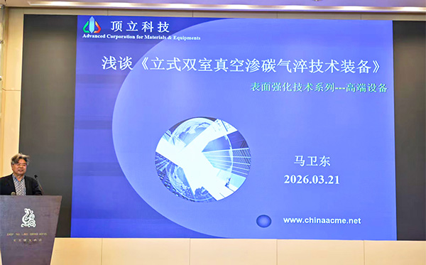 航空航天長桿件熱處理畸變大、滲層不均,現在一套設備全解決 (1).jpg 航空航天長桿件熱處理畸變大、滲層不均,現在一套設備全解決 (1).jpg